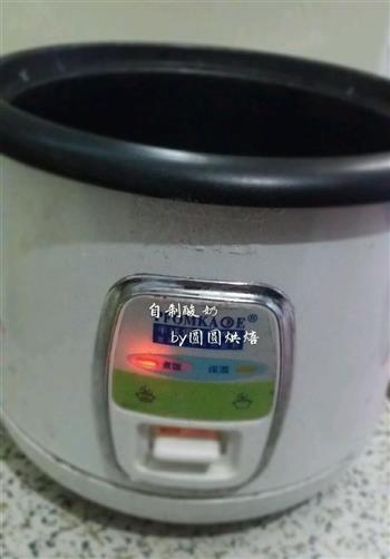 电饭锅版自制酸奶的做法图解10