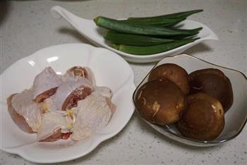 秋葵香菇蒸滑鸡的做法步骤1
