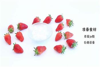 宝宝辅食微课堂  自制草莓酱的做法步骤1