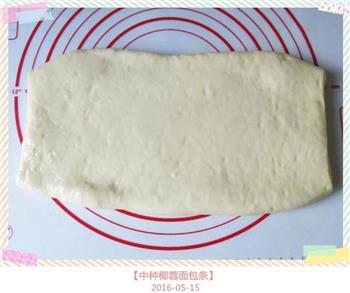 中种椰蓉面包条的做法步骤14