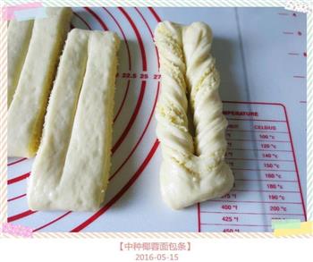 中种椰蓉面包条的做法步骤16