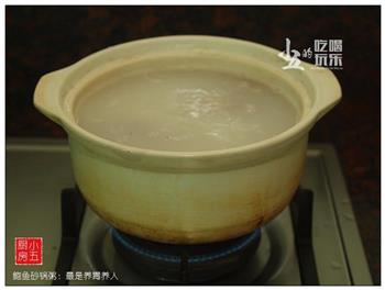 鲍鱼砂锅粥-最是养胃养人的做法图解6