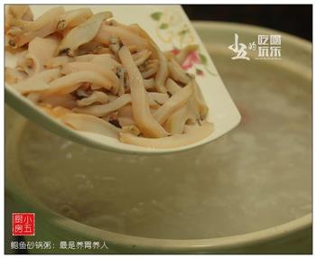 鲍鱼砂锅粥-最是养胃养人的做法图解7