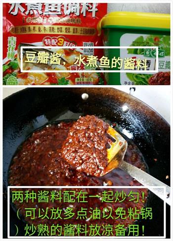 水煮鱼石锅鱼的做法步骤1