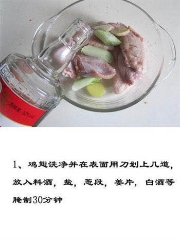 麻辣鸡翅香锅的做法步骤2
