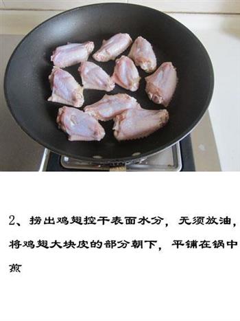 麻辣鸡翅香锅的做法步骤3