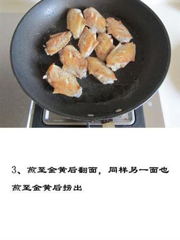 麻辣鸡翅香锅的做法图解4