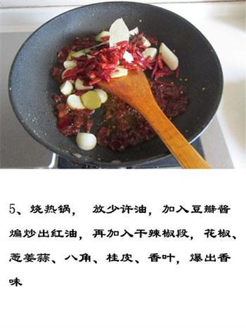 麻辣鸡翅香锅的做法步骤6