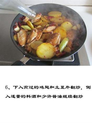 麻辣鸡翅香锅的做法步骤7