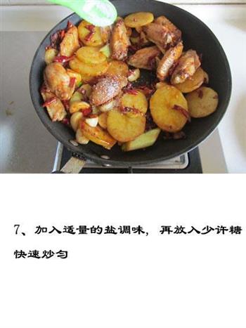 麻辣鸡翅香锅的做法步骤8