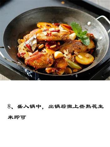 麻辣鸡翅香锅的做法步骤9