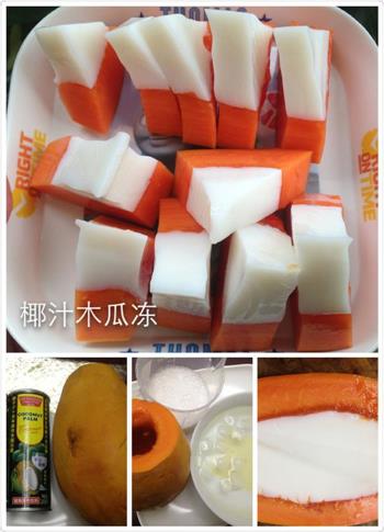 木瓜椰奶冻的做法步骤4