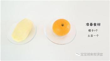 宝宝辅食微课堂  橙味土豆泥的做法图解1