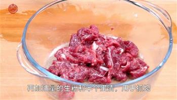 豉香红椒牛肉的做法图解1