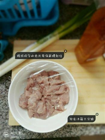 家常水煮肉片的做法步骤3
