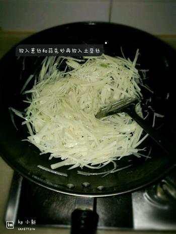 清炒土豆丝的做法步骤9