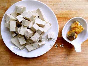 蟹粉豆腐的做法步骤2