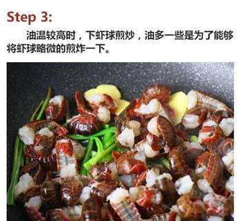 葱爆椒盐虾球的做法步骤3
