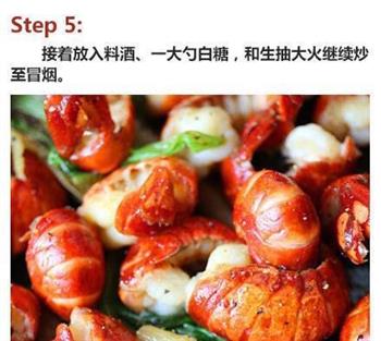 葱爆椒盐虾球的做法步骤5