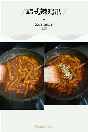 韩式辣鸡爪的做法步骤8