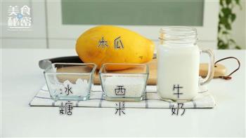 奶香木瓜西米露的做法步骤1