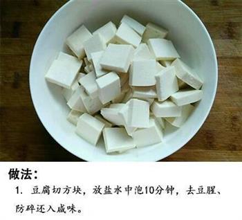 锅塌豆腐做的做法图解1