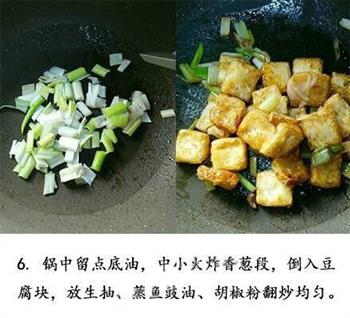 锅塌豆腐做的做法步骤6