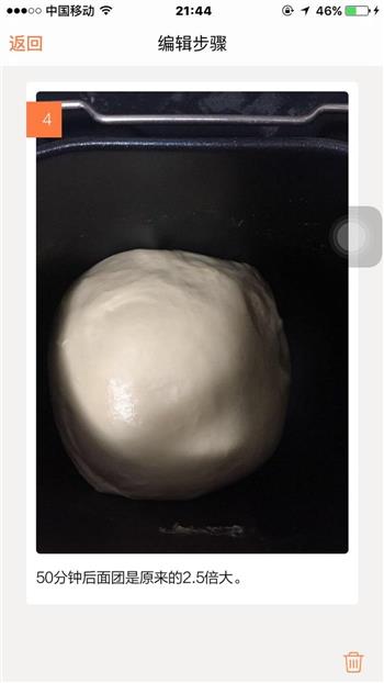 白芝麻花朵牛奶面包的做法步骤4