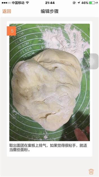 白芝麻花朵牛奶面包的做法步骤5