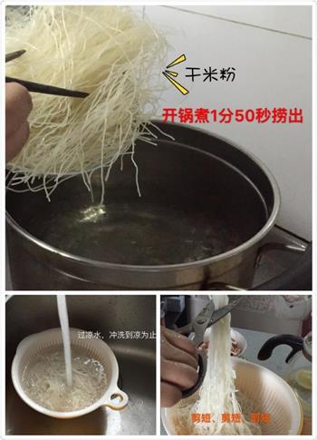 星洲炒米粉的做法步骤2