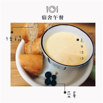 宿舍版-玉米浓汤的做法图解11