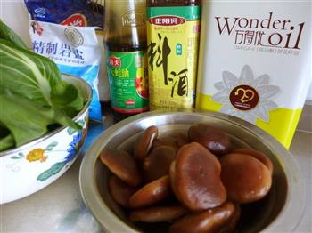 香菇油菜-一道家常的养生菜的做法步骤1