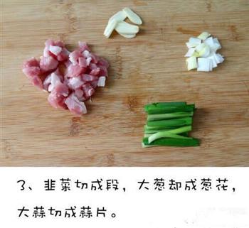 木耳炒肉丁的做法步骤3