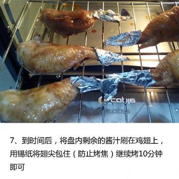 鸡翅包饭的做法步骤7