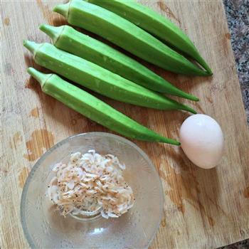 秋葵炒鸡蛋虾皮的做法步骤1