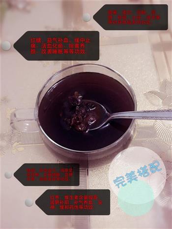 桂圆红枣茶的做法步骤9