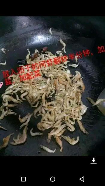 韭菜炒河虾的做法步骤3