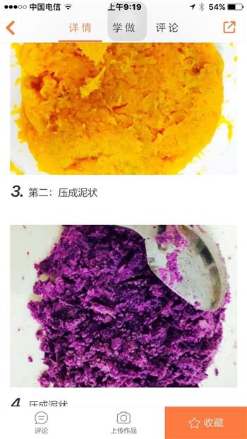 紫薯玫瑰花包的做法步骤3