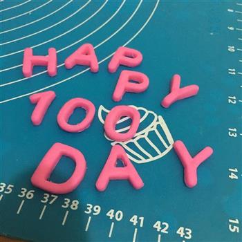 翻糖蛋糕-Happy 100 Day的做法图解13
