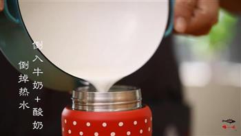 焖烧罐食谱系类-自制酸奶的做法图解3
