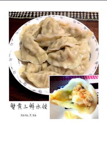 蟹黄三鲜饺子的做法图解10