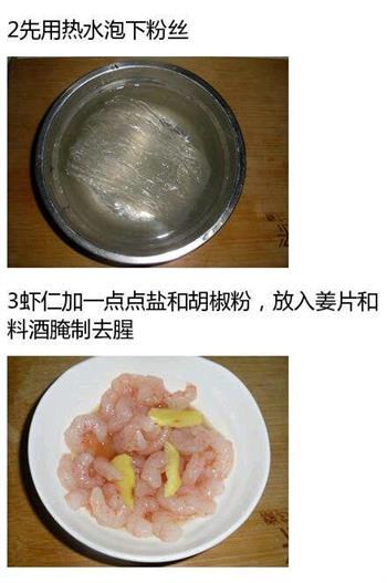 金针菇粉丝蒸虾的做法步骤2