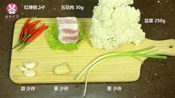 干锅花菜的做法步骤1