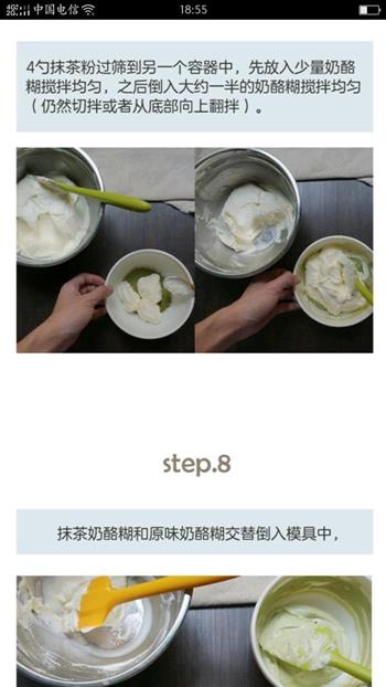 抹茶大理石蛋糕的做法步骤5