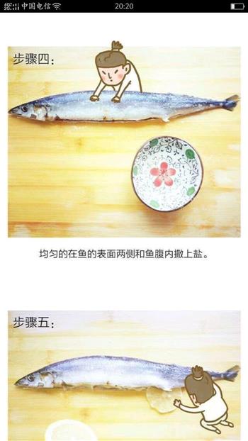 柠香烤秋刀鱼的做法步骤5