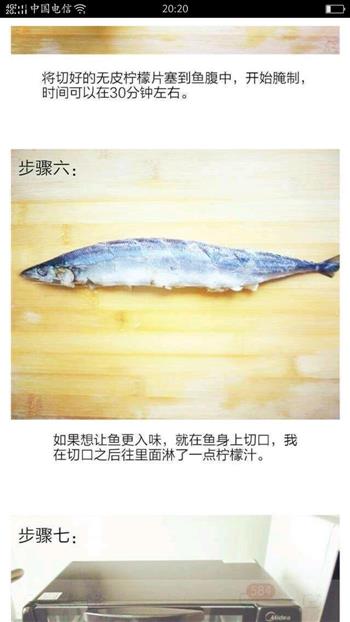 柠香烤秋刀鱼的做法步骤6