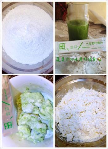 青汁水饺的做法步骤1