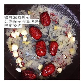 红枣银耳莲子汤的做法步骤2