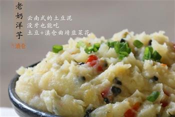 韭菜花老奶洋芋丨经典云南菜的做法步骤6