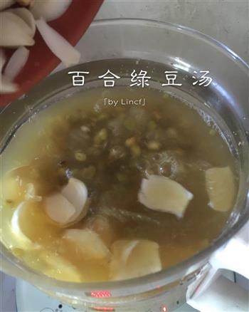 百合绿豆汤的做法图解4